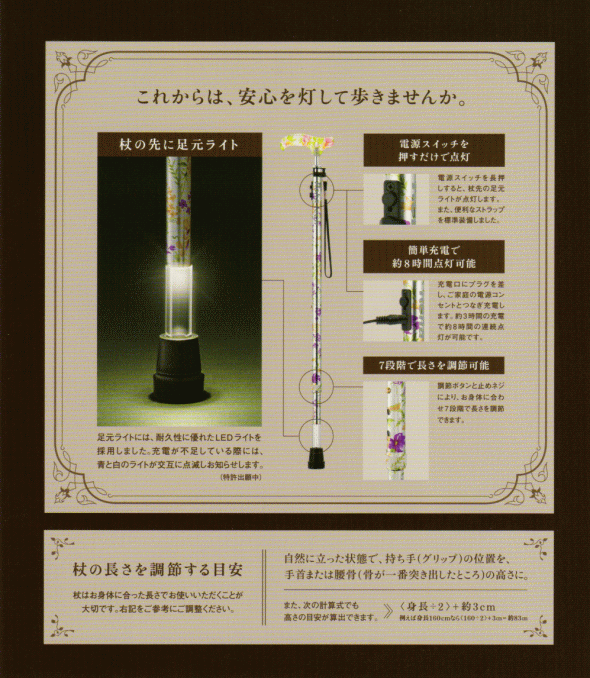 FranceBed 光る杖 Reha tech Light Cane 1本入 楽天市場】光る杖ライト