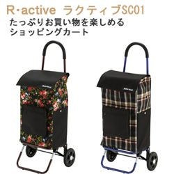 ⭕️値下中　フランスベッド　シルバーカー R-active ラクティブ 04 フランスベッド)(Reha techウォーカー) R・active ラクティブ04