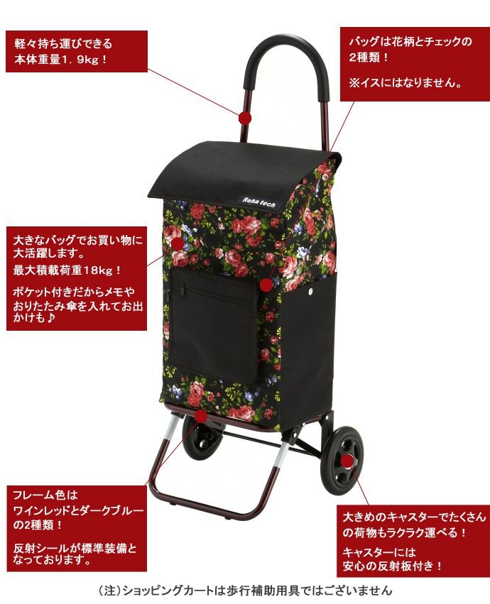 美品♪廃盤♪フランスベッド社製 お洒落ショッピングバッグカート Ractive 美品 廃盤 フランスベッド社製 お洒落ショッピングバッグカート