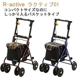 フランスベッド)(Reha techウォーカー) R・active ラクティブ02 超 