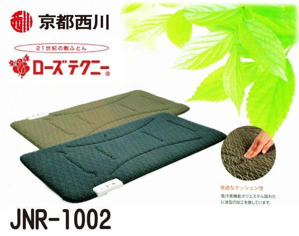 京都西川 ローズテクニー Jnr 1002 シングルサイズ 100 0 5cm 医薬品 コンタクト 介護 治療機器 用品 用品 電位治療器 コンタクト ギフト 治療機器 プレゼント 贈り物 新生活 グレ Kyn Jnr 1002 羽毛ファクトリーすやすや