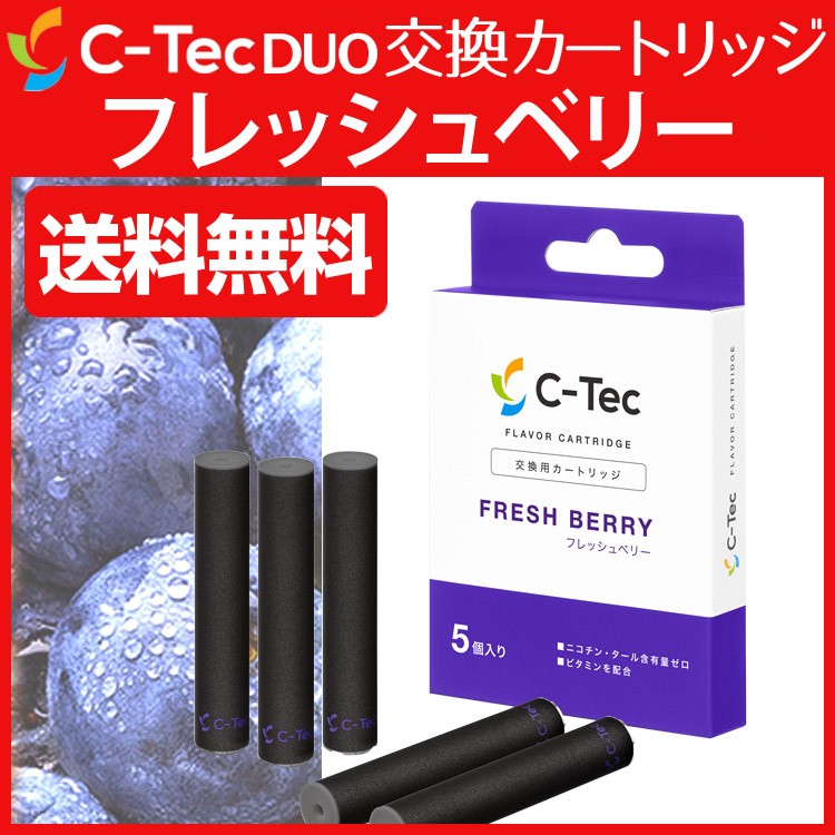 C Tec カートリッジ 5本 プルームテック 互換 C Tec Duo シーテック デュオ フレッシュベリー 電子タバコ タバコスティック非対応 Ctec 01 03 Suyell 電子タバコの通販専門店 通販 Yahoo ショッピング