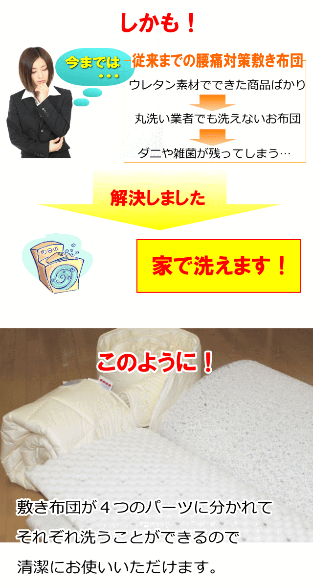 ウレタンを使わないので洗えます。