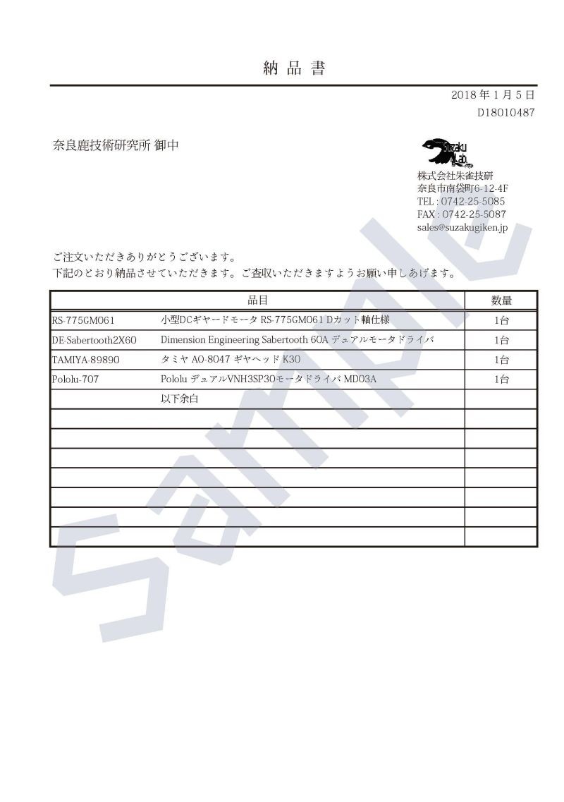 納品書など帳票発行について 朱雀技研工房ストア 通販 Yahoo ショッピング