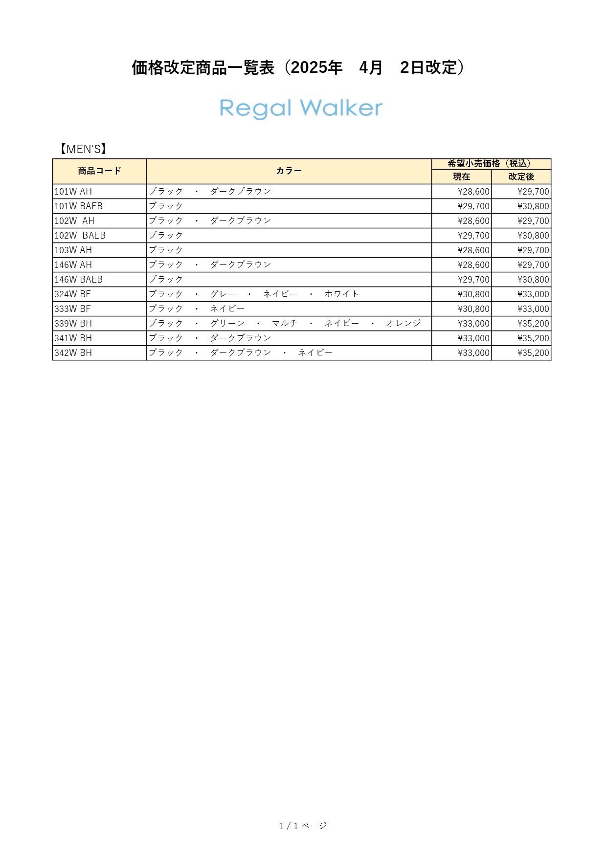 REGAL（リーガル） 【正規品】 146W ブラック ローファー : SUZUCHU 