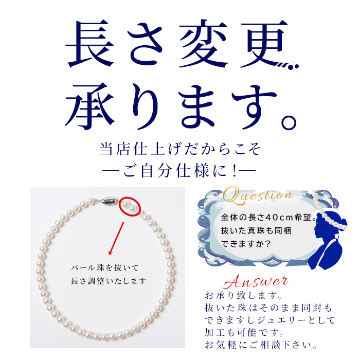 花珠真珠 ネックレスセット 8.0-8.5mm あこや真珠 鑑別書付 PT900