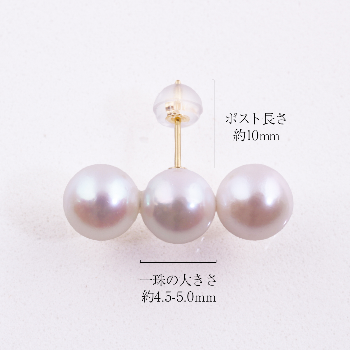 ピアス 18金 パール 三連ラインピアス 4.5-5 あこや真珠 日本製 真珠