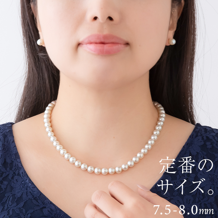 花珠真珠 ネックレスセット 7.5?8.0mm あこや真珠 鑑別書付 PT900
