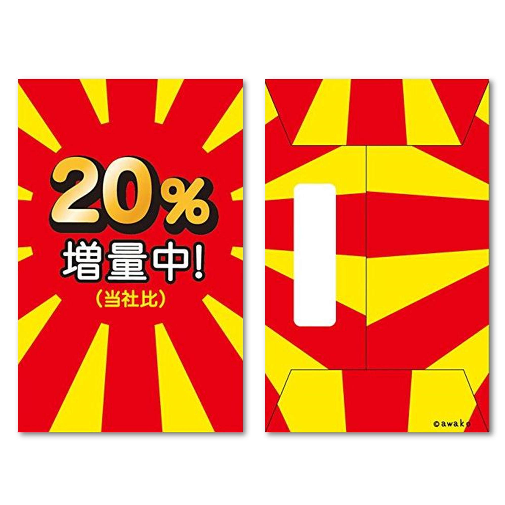 タッチ　浅倉南・上杉達也★お年玉袋・ポチ袋・10枚入り×5（50枚） タッチ 浅倉南・上杉達也☆お年玉袋・ポチ袋・10枚入り×5（50