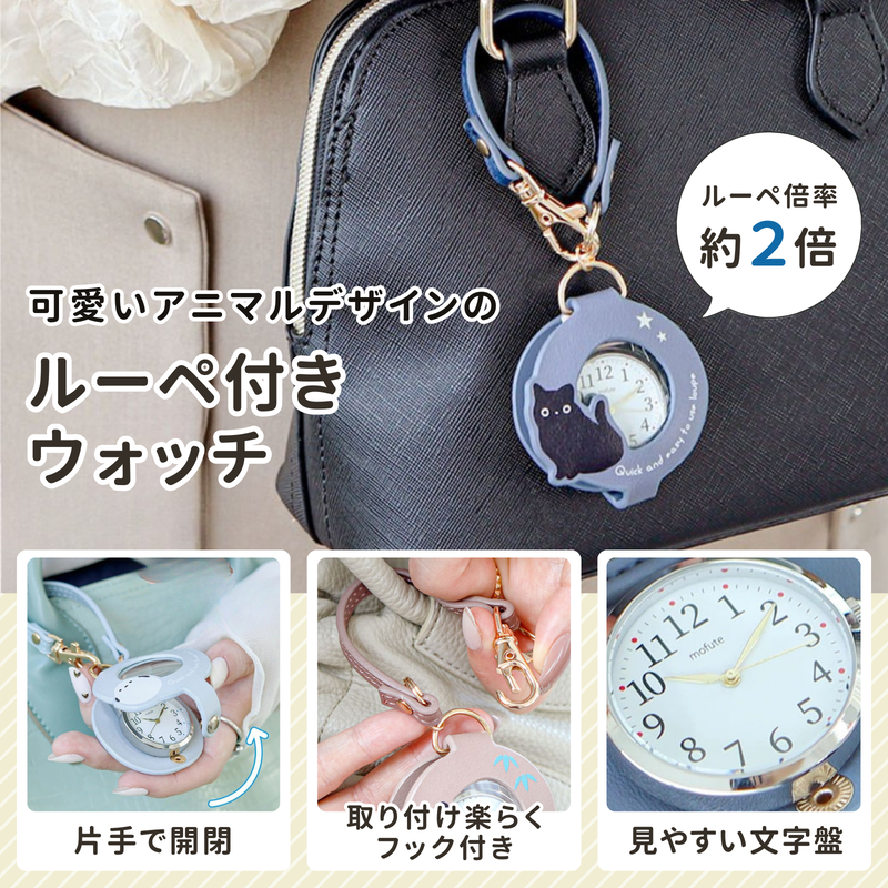 懐中時計 ルーペ付き アニーペ MKK3017 フィールドワーク バッグ