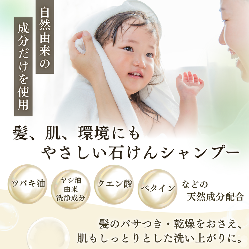 ANZENA（アンジーナ） 石けんシャンプー 450ml 本体 ポンプ 無添加