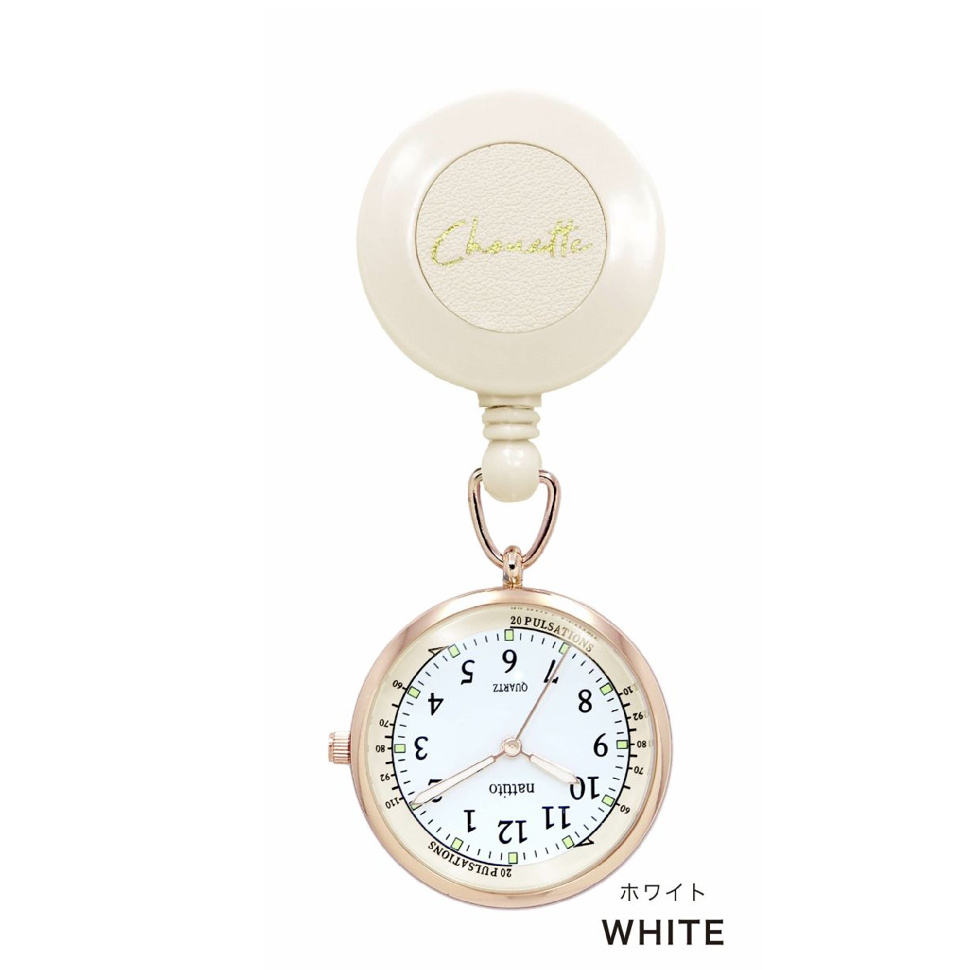 ナースウォッチ コレット フィールドワーク 懐中時計 リール式 パルス