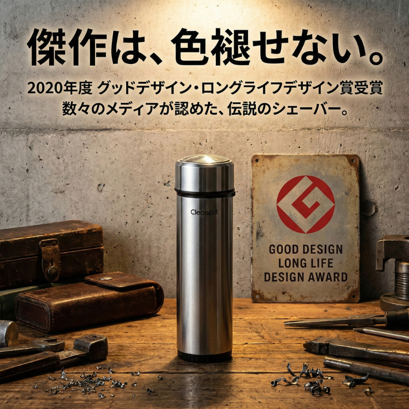 クリーンカット IZUMI 回転式シェーバー IZD-C289-S メンテナンス