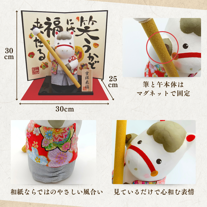 干支 置物 午 2026年 うま 馬 ちぎり和紙 書初め午 特大 リュウコドウ