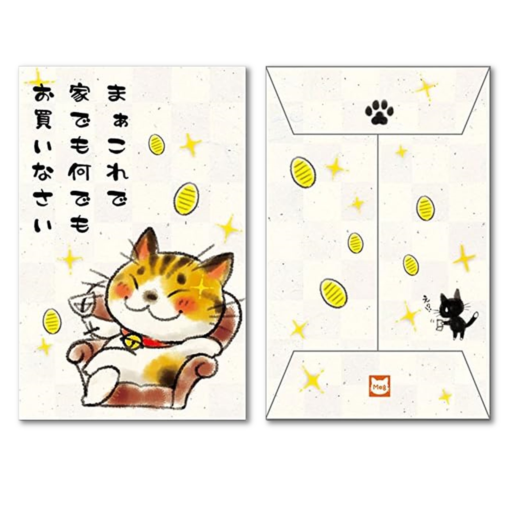 ぽち袋 おもしろ 5枚入 ポチ袋 お年玉袋 選べる デザイン 全9種 軍資金