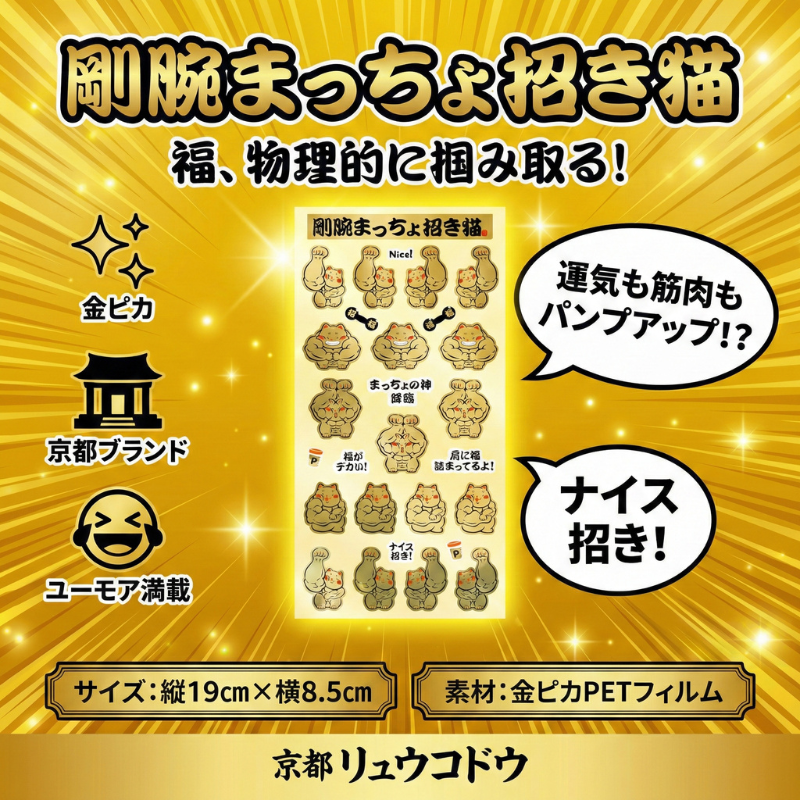 kinnikuseal3.png
