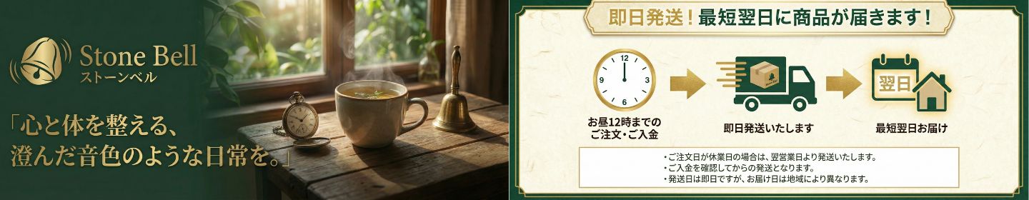ストーンベル ヘッダー画像