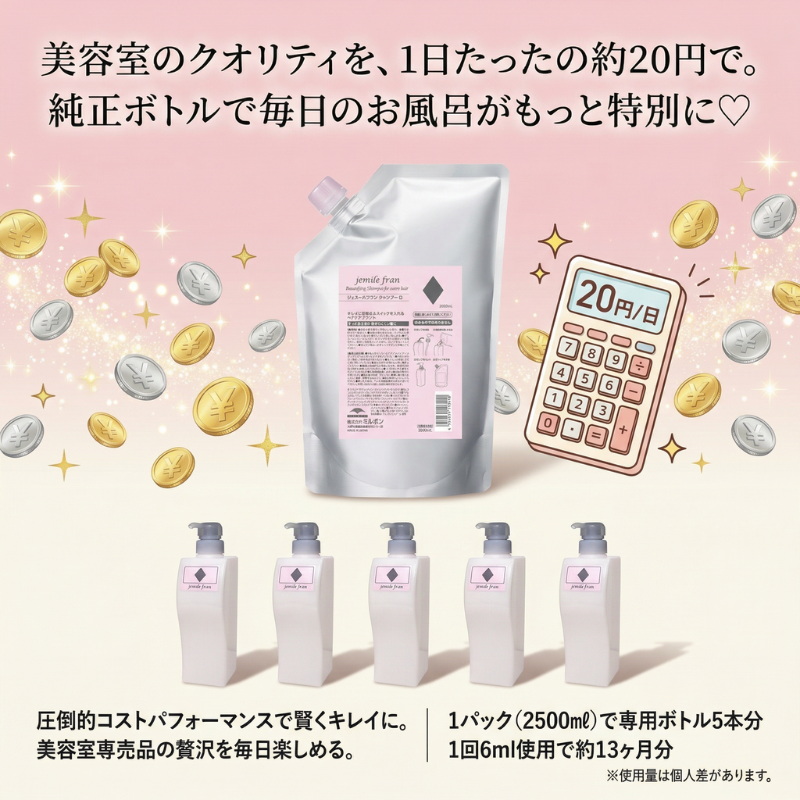 MILBON(ミルボン) 現品限り ジェミールフラン シャンプー ダイヤ MILBON(ミルボン) 現品限り ジェミールフラン シャンプー ダイヤ