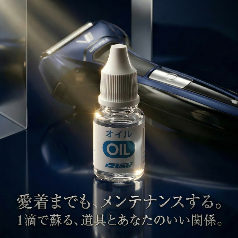 マクセルイズミ シェーバー オイル OIL-5 2個セット 純正 日本製