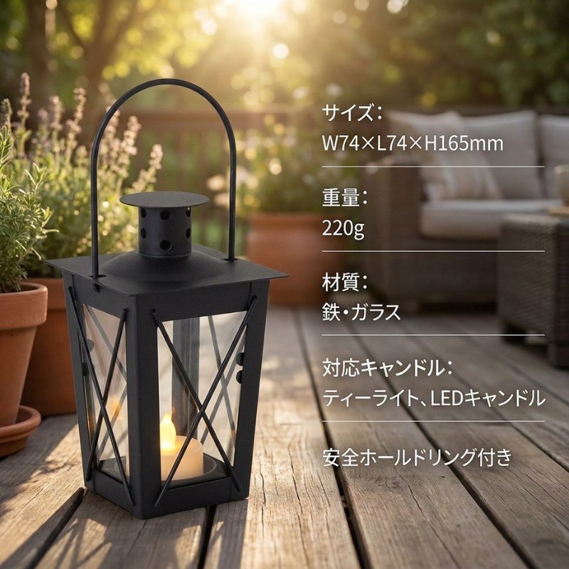 カメヤマキャンドル カメヤマ ミニパティオランタン ブラック