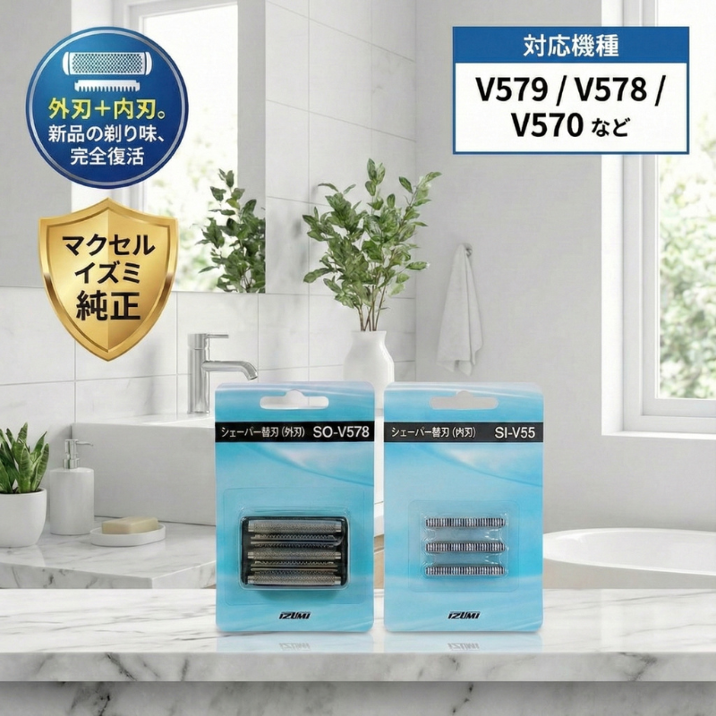 IZUMI 替刃 セット 外刃 SO-V578 内刃 SI-V55 純正 マクセルイズミ