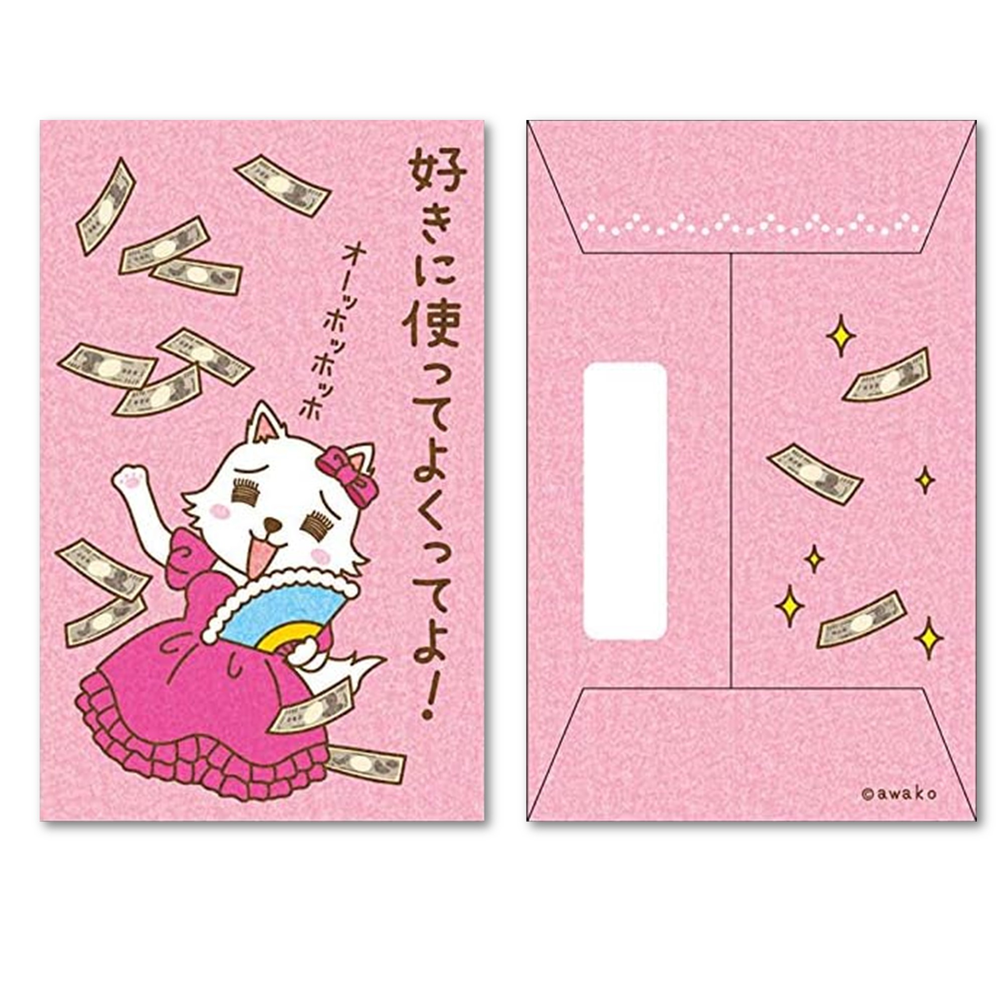 タッチ　浅倉南・上杉達也★お年玉袋・ポチ袋・10枚入り×5（50枚） タッチ 浅倉南・上杉達也☆お年玉袋・ポチ袋・10枚入り×5（50