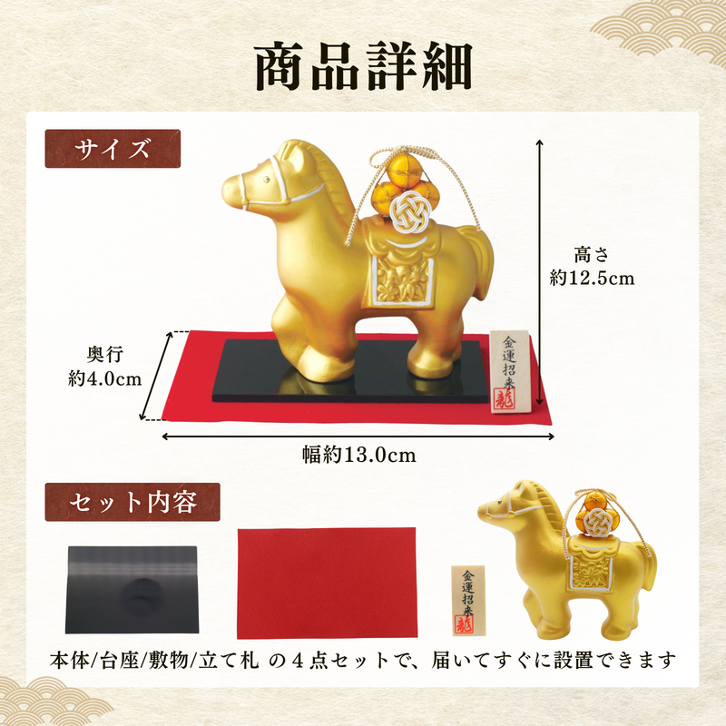 激レア　金餅　十二支　金鶏 お守り　置物　馬蹄金　珍品　金運　開運 楽天市場】【5のつく日5%OFFクーポン先着30名様】蹄鉄 ラッキー