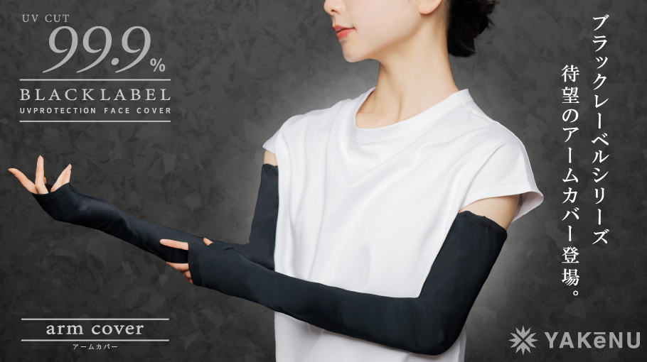 UVカットマスク通販 MARUFUKU - Yahoo!ショッピング