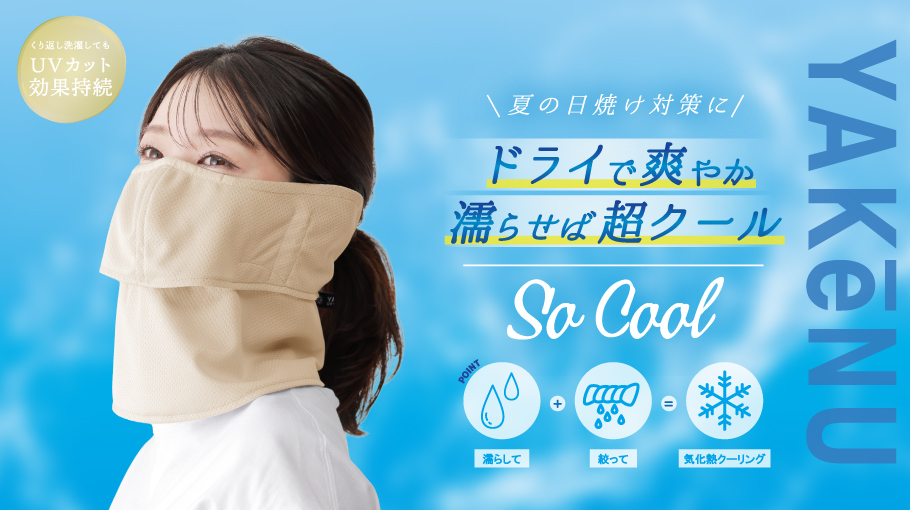UVカットマスク通販 MARUFUKU - Yahoo!ショッピング