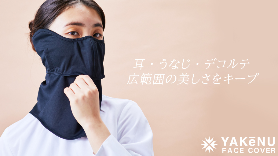 UVカットマスク通販 MARUFUKU - Yahoo!ショッピング