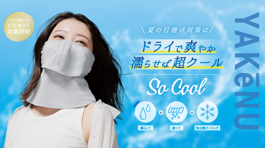 UVカットマスク通販 MARUFUKU - Yahoo!ショッピング