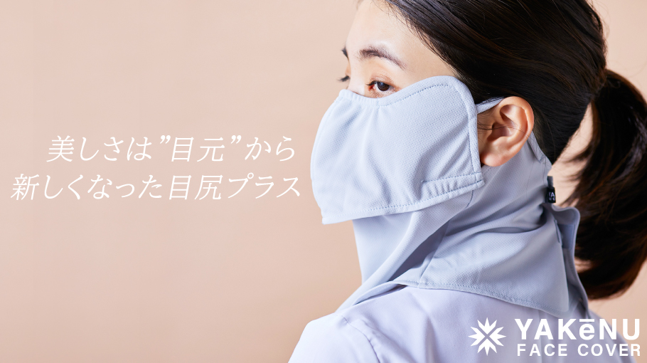 UVカットマスク通販 MARUFUKU - Yahoo!ショッピング