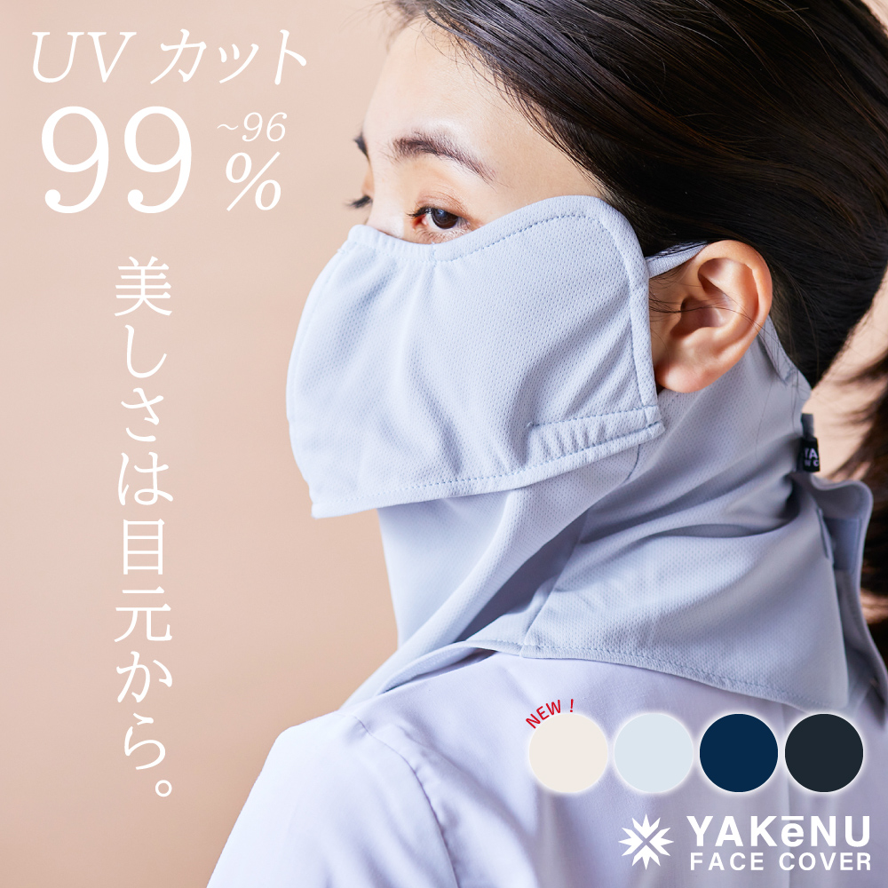 YAKeNU（ヤケーヌ） （ヤケーヌ公式）フェイスカバー 目尻プラス