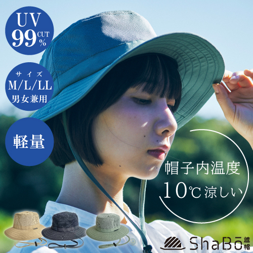 ウルトラライトハット