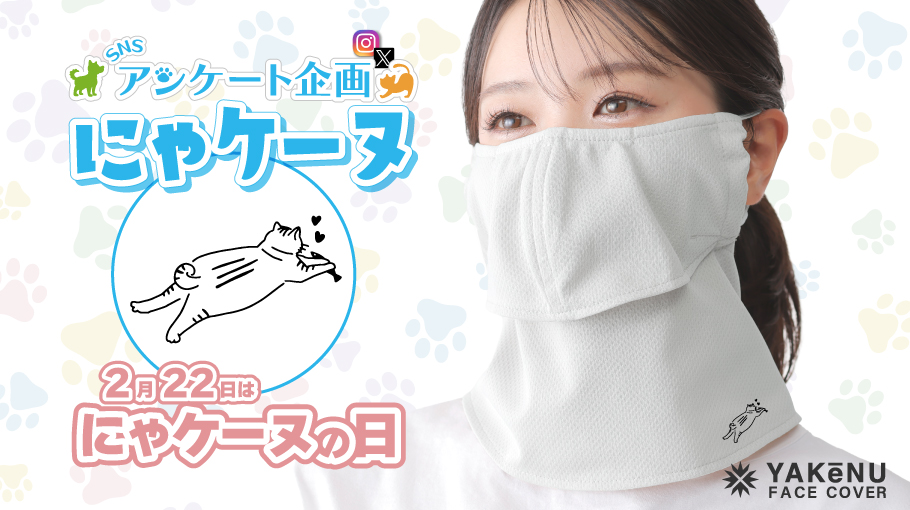 UVカットマスク通販 MARUFUKU - Yahoo!ショッピング