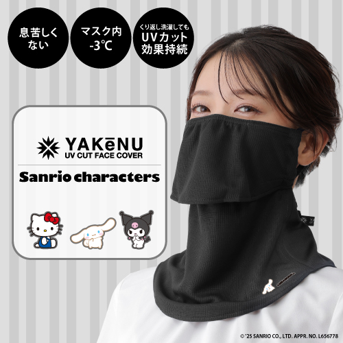 YAKeNU（ヤケーヌ） フェイスカバー にゃケーヌ 爽クール ライトグレー