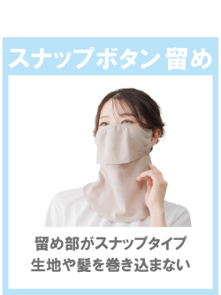 スナップボタンページ