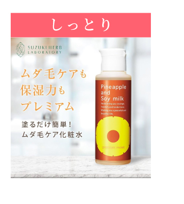 鈴木ハーブ研究所 - パイナップル豆乳シリーズ｜Yahoo!ショッピング