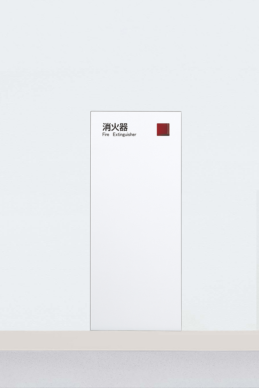 消火器ケース 全埋込 扉付き UFB-1F-2720-PWH ユニオン UNION 1個