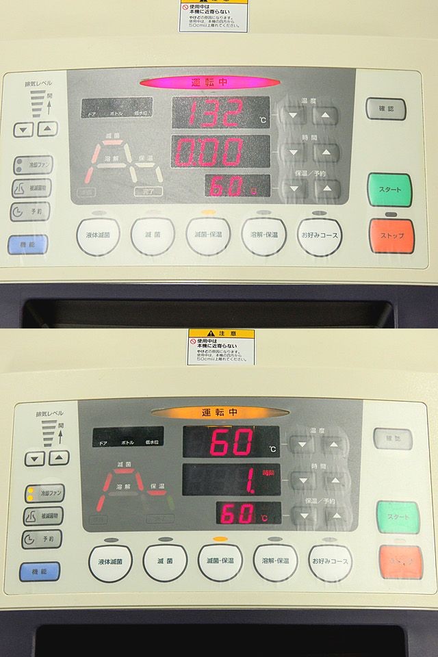 ○オートクレーブ縦型床置高圧蒸気滅菌器LSX-500/缶体50L/105