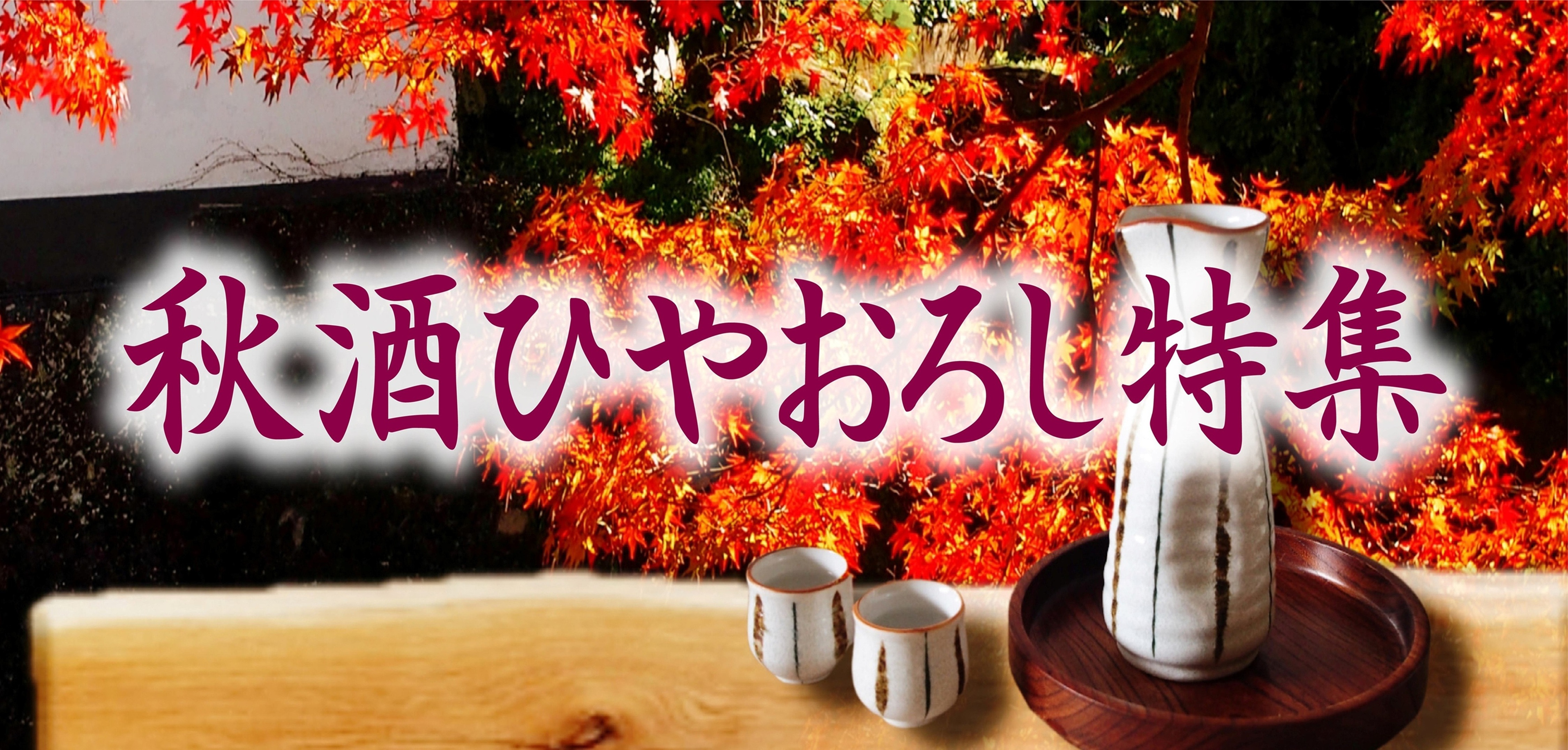 あかし 鈴木酒店PB 6年 あかし6年 赤ワインカスクフィニッシュ】