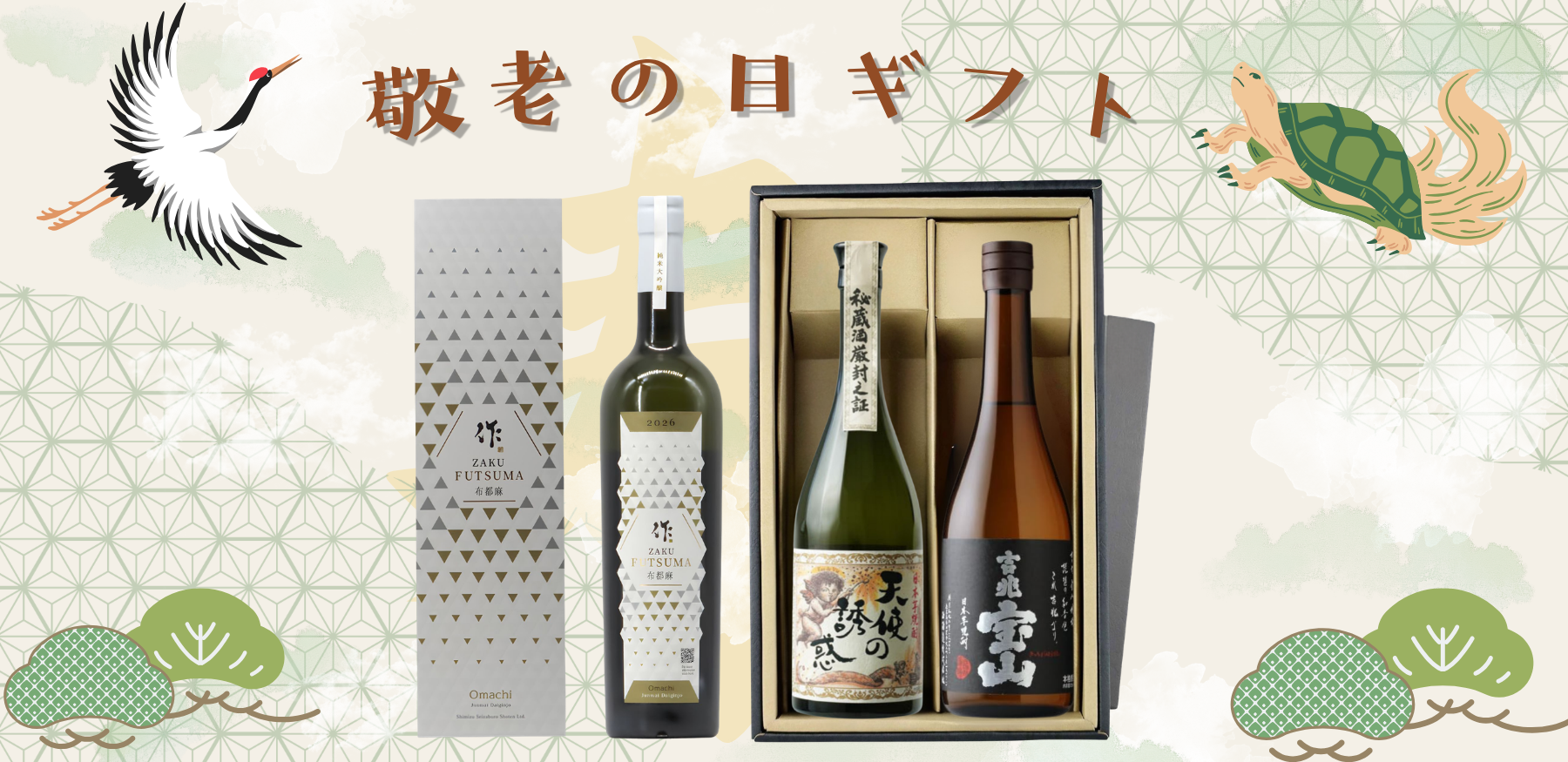 鈴木酒販ヤフー店 - Yahoo!ショッピング