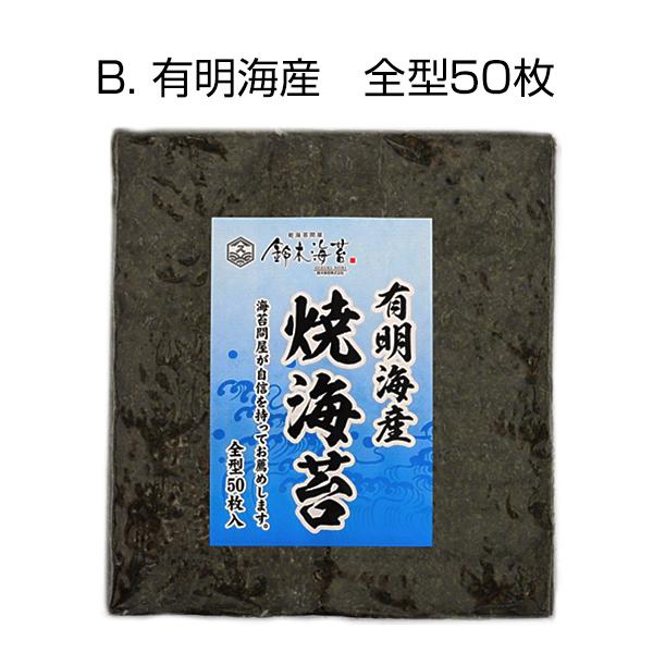 焼き海苔　選べる3種　50枚or35枚　カット無料　有明産　千葉産　焼海苔　やきのり　焼のり　使いやすい　裁断無料　訳あり　送料無料｜suzukinori｜03