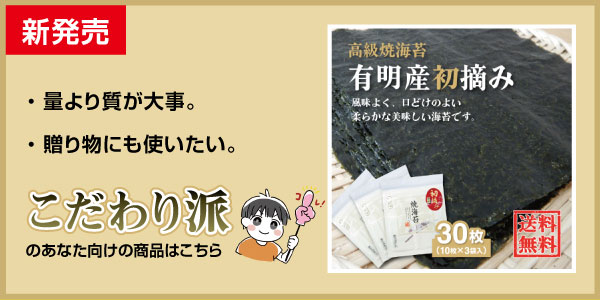 新発売・量より質が大事。・贈り物にも使いたい。こだわり派のあなた向けの商品はこちら