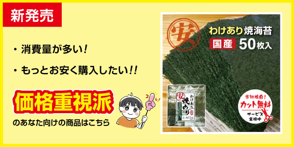 新発売・消費量が多い！・もっとお安く購入したい！！。価格重視派のあなた向けの商品はこちら