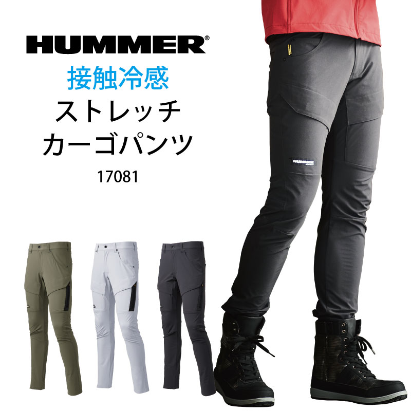 作業着 パンツ HUMMER カーゴパンツ 接触冷感 夏用 軽い ストレッチ メンズ 男性用 おしゃれ かっこいい 作業服 17081 アタックベース  :atack-17081:つなぎ・白衣・事務服のスズキ繊維 通販 