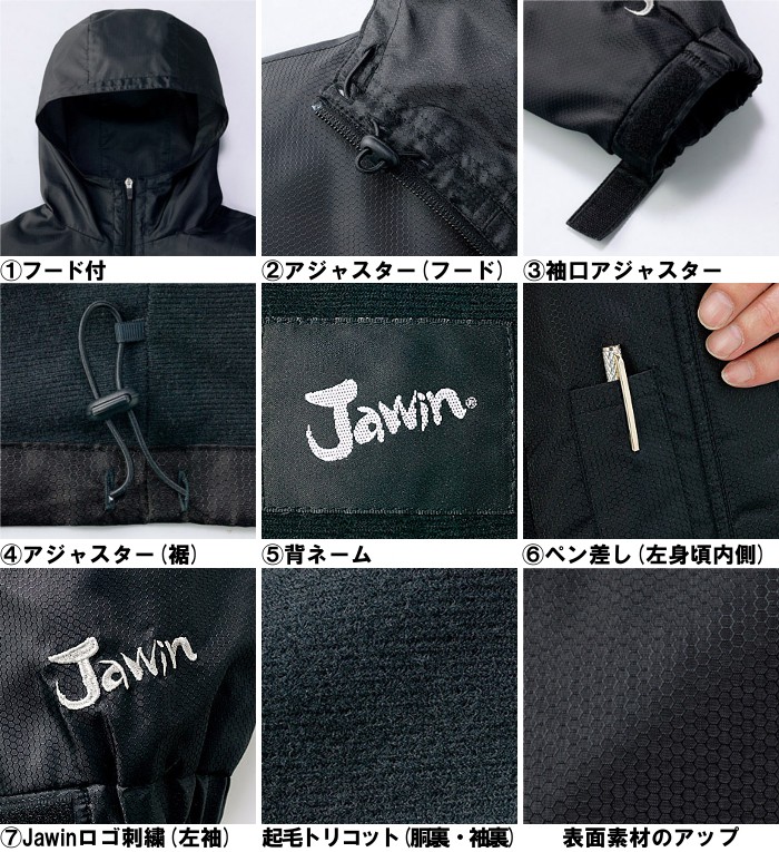 防寒着 作業着 自重堂 ショートコート 作業用ジャケット アウター 作業