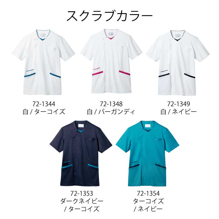 MONTBLANC（モンブラン） スクラブ レディース メンズ 上下セット