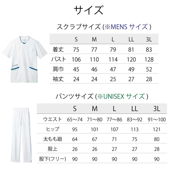 MONTBLANC（モンブラン） スクラブ パンツ 上下セット セット メンズ