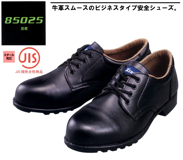 NEWモデル 85025-1.jpg 靴